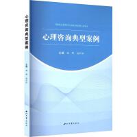 心理健康與健康咨詢服務(wù) 守護心靈的溫暖港灣